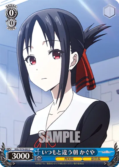 Unusual Morning, Kaguya
