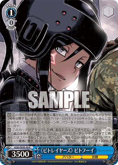 《BTRY》 Pitohui