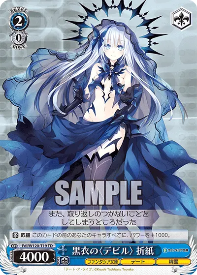 〈Devil〉 in Dark Clothing, Origami
