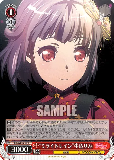 "Mirai Train" Rimi Ushigome