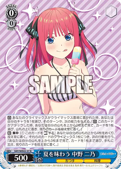 Enjoying Summer, Nino Nakano