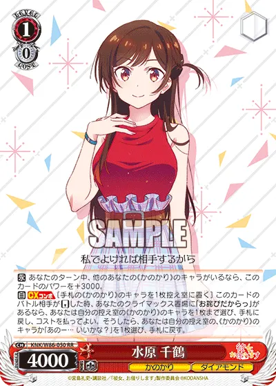 Chizuru Mizuhara