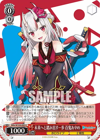 A Step Towards the Future, Nakiri Ayame