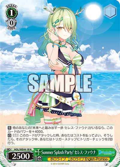 Summer Splash Party! Ceres Fauna