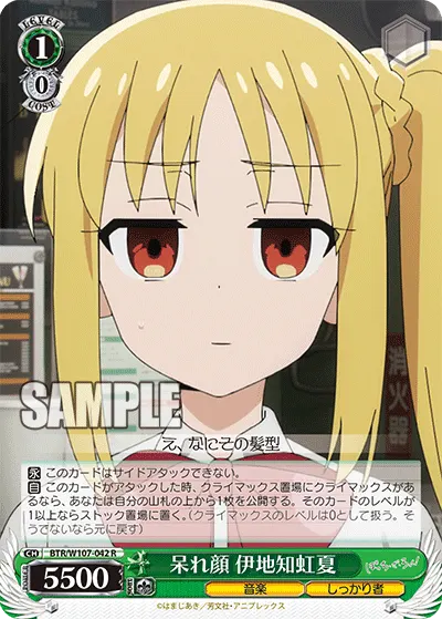 Unimpressed Expression, Nijika Ijichi