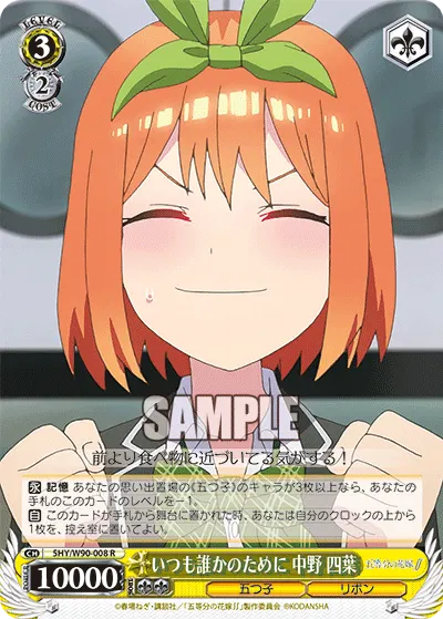 Always Prioritizing Others, Yotsuba Nakano