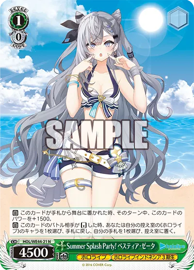 Summer Splash Party! Vestia Zeta