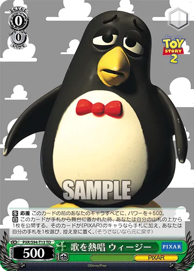Passionate Singing, Wheezy