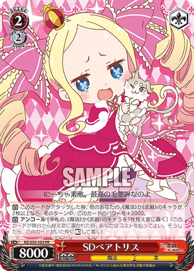 SD Beatrice