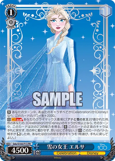 雪の女王 エルサ
