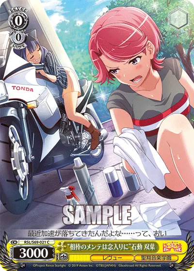 "Thorough Maintenance" Futaba Isurugi