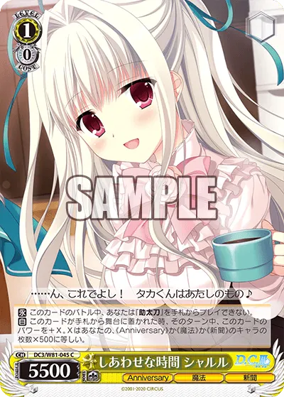 しあわせな時間 シャルル