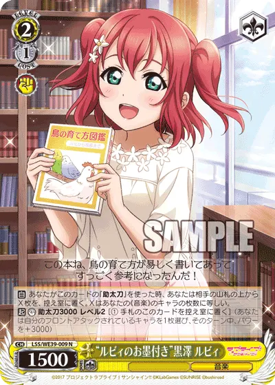 “Ruby-Approved” Ruby Kurosawa