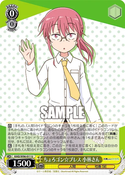 Choro-gon☆Breath, Miss Kobayashi