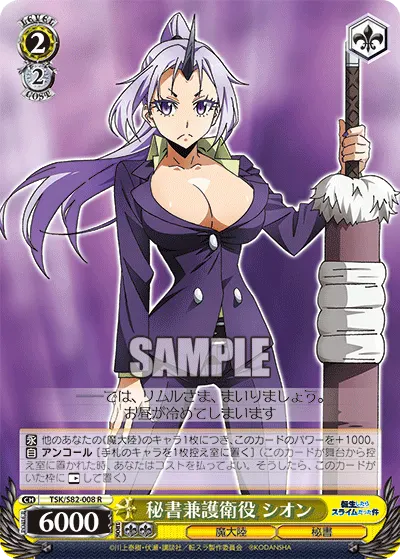 Secretary and Bodyguard, Shion