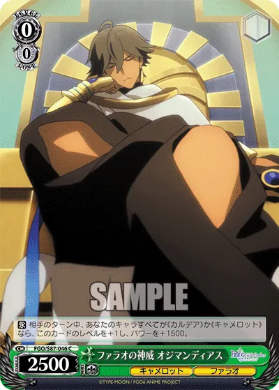 Pharaoh's Divine Authority, Ozymandias