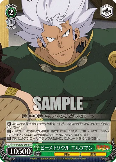 Beast Soul, Elfman