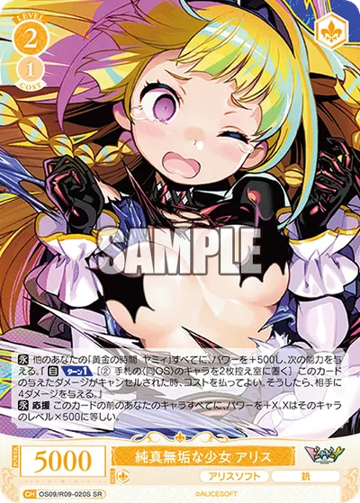 ジュンシンムクナショウジョ アリス