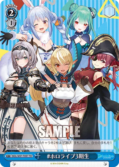 #hololive3rdGeneration