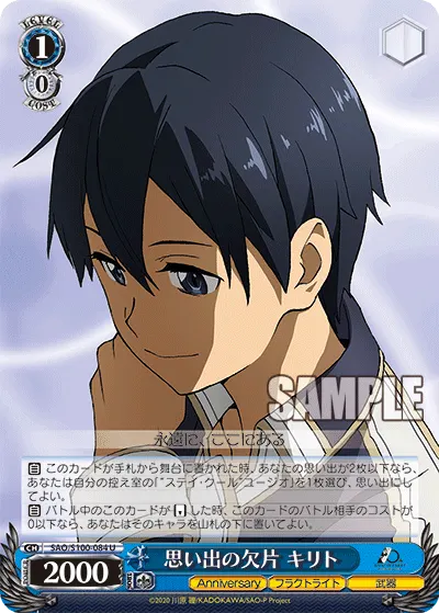 Memory Fragment, Kirito