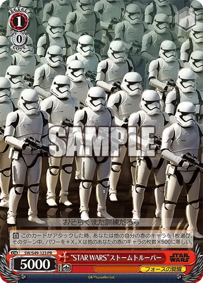 "STAR WARS"ストームトルーパー