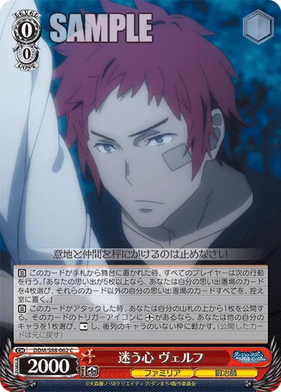 Wavering Heart, Welf