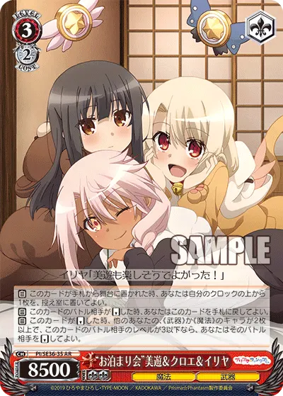 “お泊まり会”美遊＆クロエ＆イリヤ