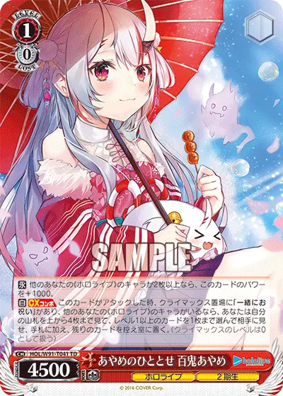 Ayame's First Anniversary, Nakiri Ayame