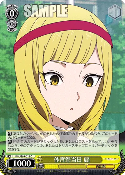 Day of the Sports Festival, Rei