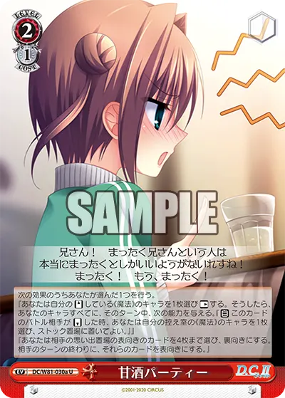 甘酒パーティー