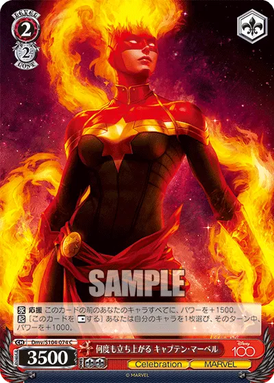 何度も立ち上がる キャプテン・マーベル