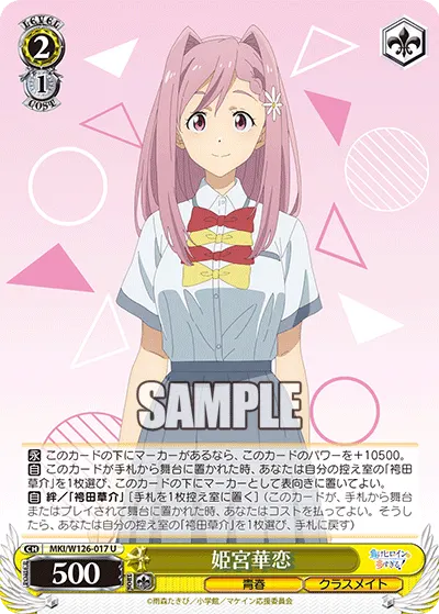 Karen Himemiya