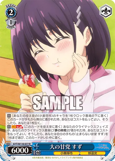 Huge Sweet Tooth, Suzu