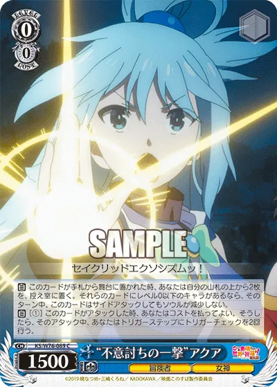 "Surprise Blow" Aqua