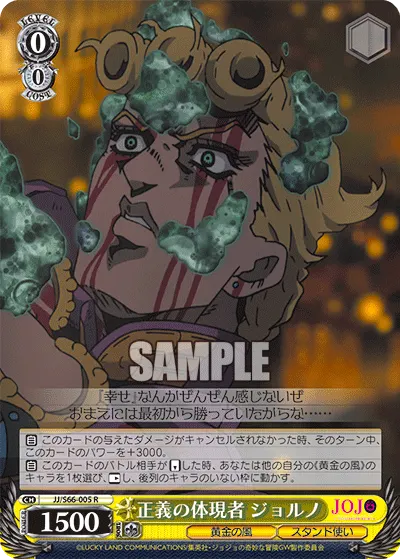 Embodiment of Justice, Giorno