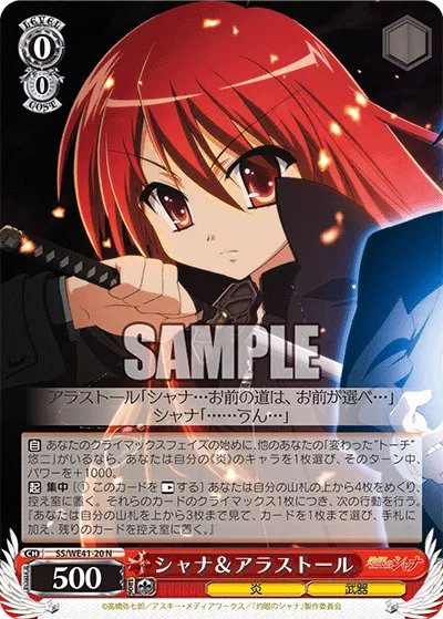 Shana & Alastor