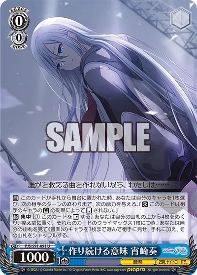 Why I Keep Composing, Kanade Yoisaki