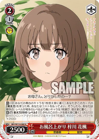 Fresh Out of the Bath, Kaede Azusagawa