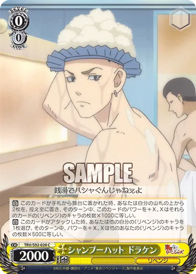 Shampoo Hat, Draken