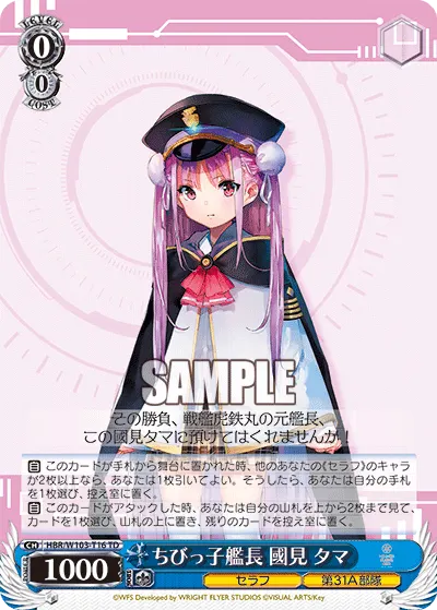 0/0 Tama