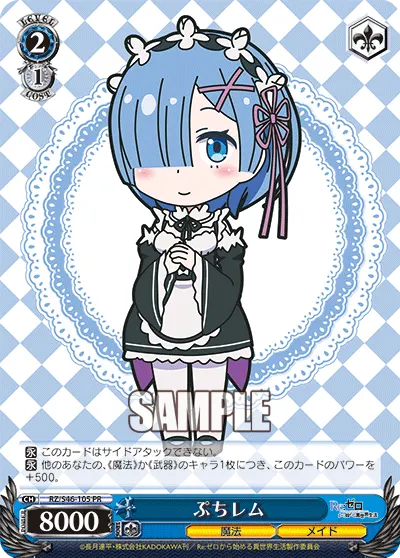 Petit Rem
