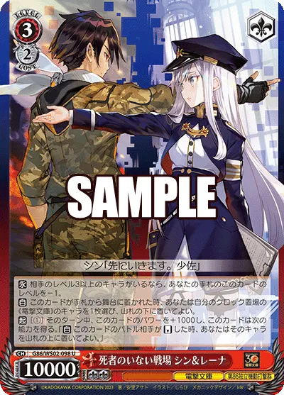 A Battlefield With No Casualties, Shin & Lena
