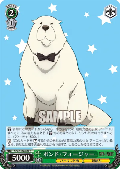 Bond Forger