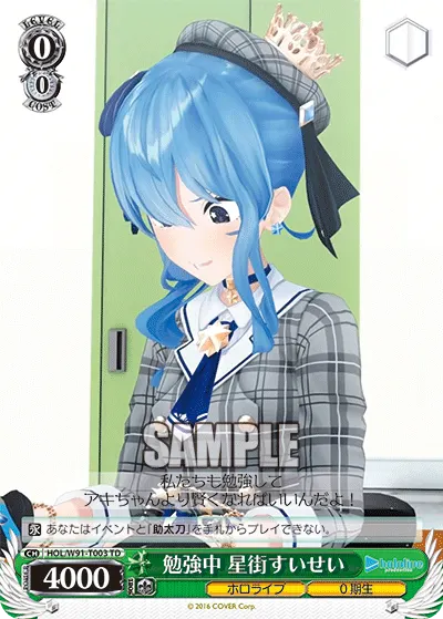 Studying, Hoshimachi Suisei