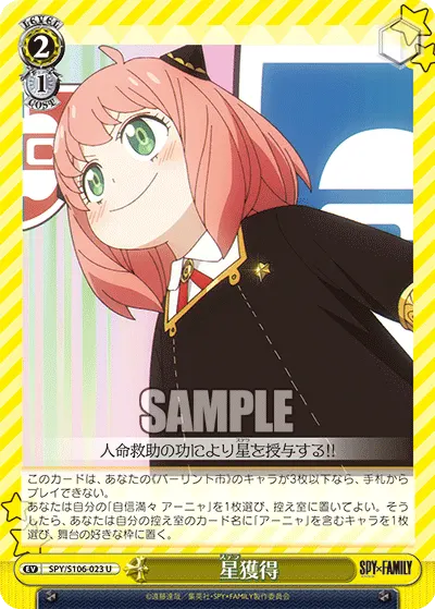 Stella Obtained