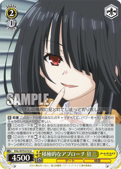Proactive Approach, Kurumi