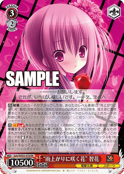 "Flower That Blooms After Rain" Tomoka