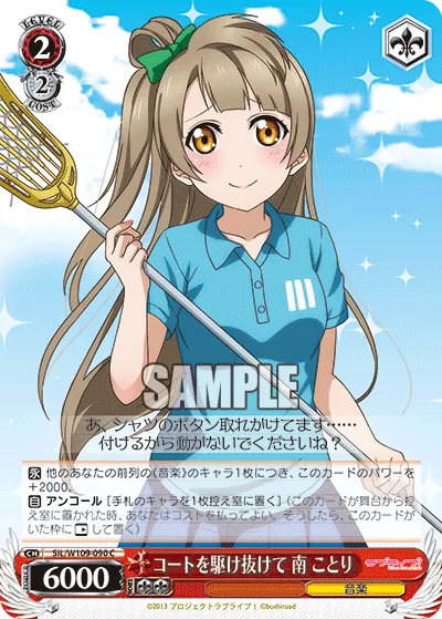 Flying Down the Court, Kotori Minami