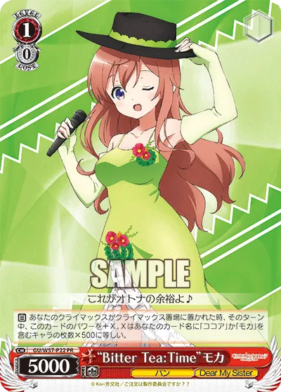 "Bitter Tea:Time"モカ