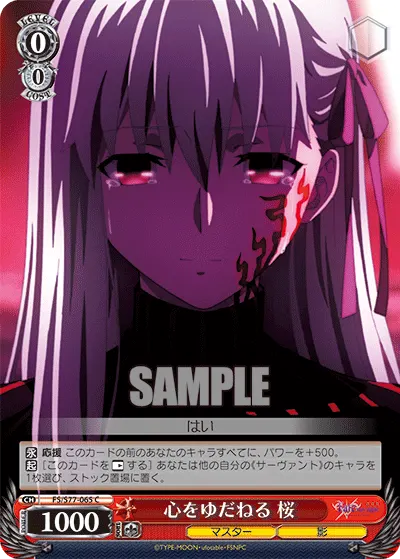 Yielding Her Heart, Sakura